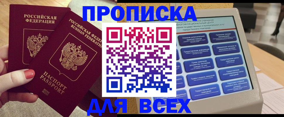 прописка иностранных граждан в Псковской области