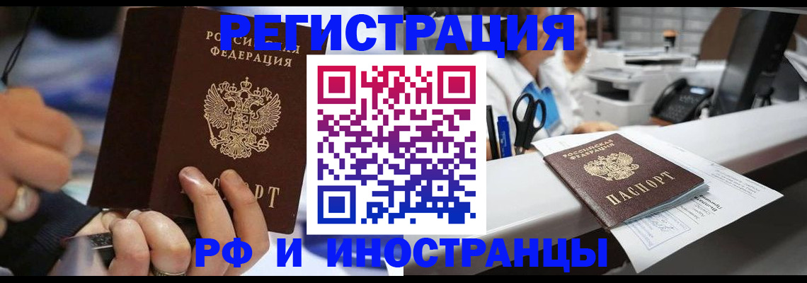 где прописаться в Псковской области