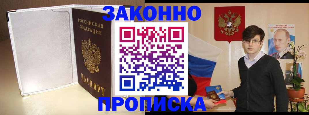 временная регистрация поиск в Псковской области