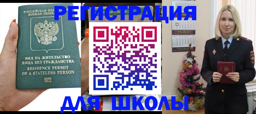 временная регистрация собственник в Псковской области