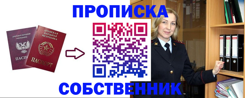 прописка поиск в Псковской области