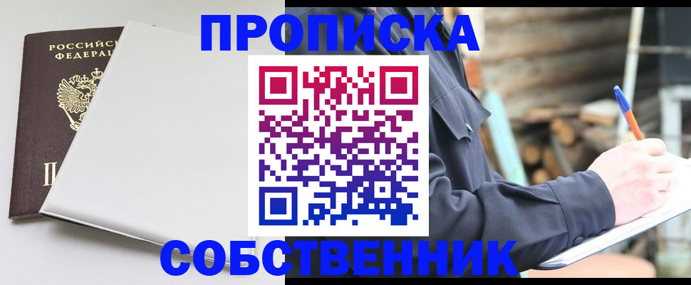 временная регистрация недорого в Псковской области