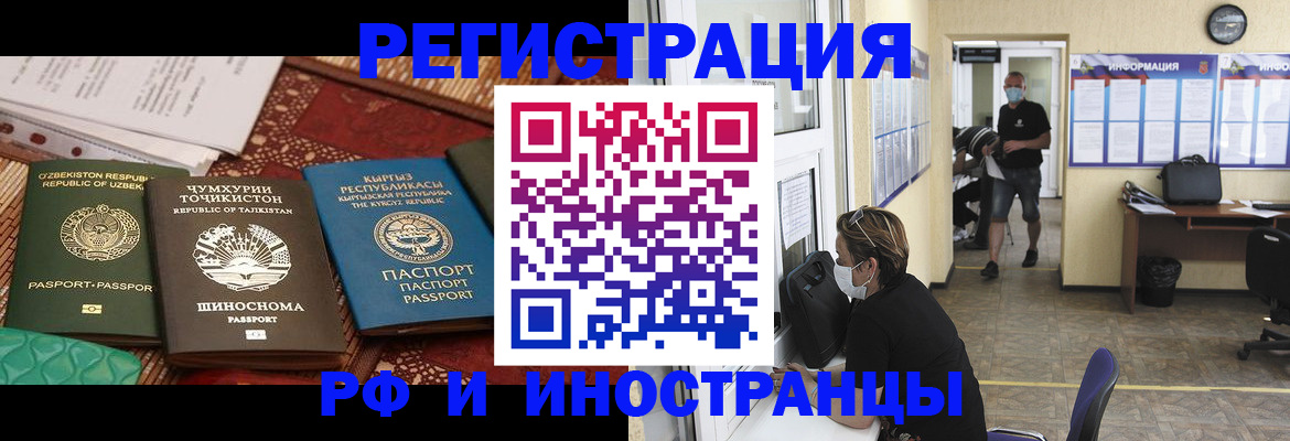 временная регистрация в квартире в Псковской области